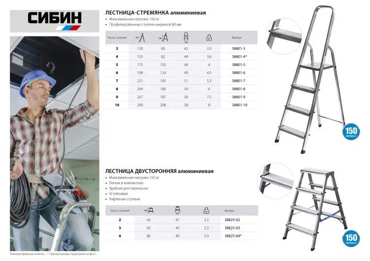 Лестница-стремянка СИБИН алюминиевая, 6 ступеней, 124 см 38801-6 купить в Нягани