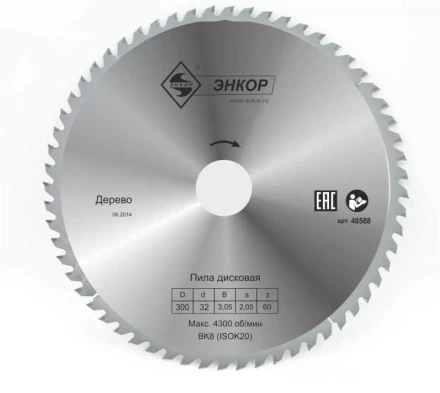 Диск пильный  ф300х32 z60 дерево Энкор 48588 купить в Нягани