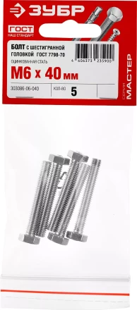 Болт ГОСТ 7798-70, M6 x 40 мм, 5 шт, кл. пр. 5.8, оцинкованный, ЗУБР 303086-06-040 купить в Нягани