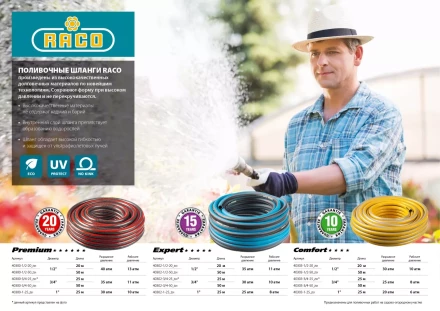 Шланг RACO COMFORT поливочный, 25атм., армированный, 3-х слойный, 3/4&quot;х50м 40303-3/4-50_z01 купить в Нягани