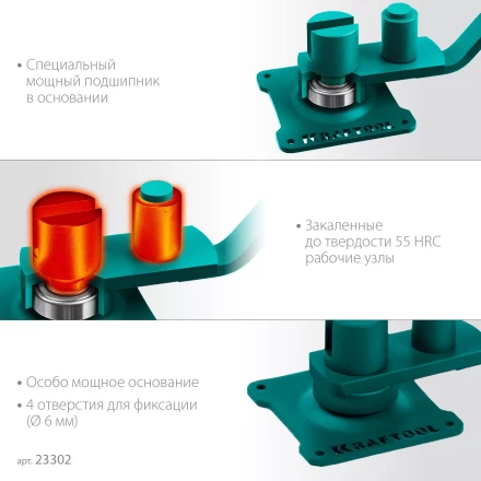 Ручной станок для гибки арматуры 23302 купить в Нягани