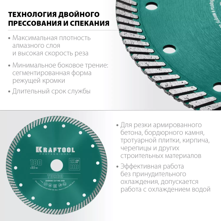Диск алмазный отрезной для УШМ TURBO 36682-180 купить в Нягани