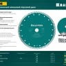 Диск алмазный отрезной для УШМ TURBO 36682-180 купить в Нягани