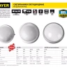 Светильник STAYER "PROFI" PROLight светодиодный, влагозащищенный IP65, пластиковый корпус, PC, влагозащищенный, круг, белый, 4000К, 12(100Вт) 57362-100-W купить в Нягани