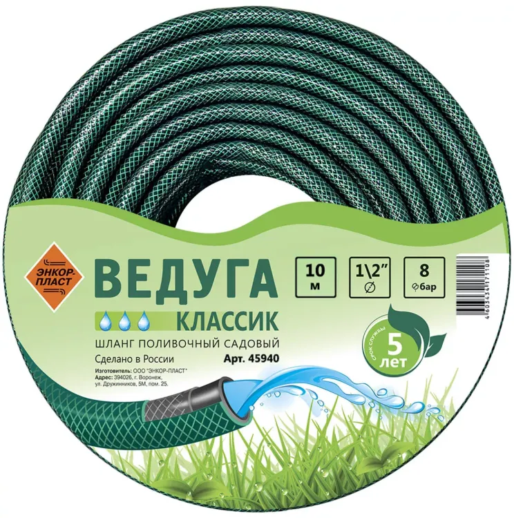 Шланг 1/2 х 10м ВЕДУГА Классик зеленый 45940 купить в Нягани