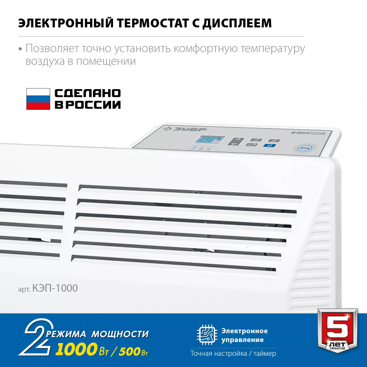 ЗУБР ПРО серия 1 кВт, электрический конвектор, Профессионал (КЭП-1000) купить в Нягани