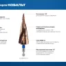 ЗУБР КОБАЛЬТ 4-32мм, 15 ступеней, винтовая проточка, сверло ступенчатое, ПРОФЕССИОНАЛ (29674-4-32-15) купить в Нягани