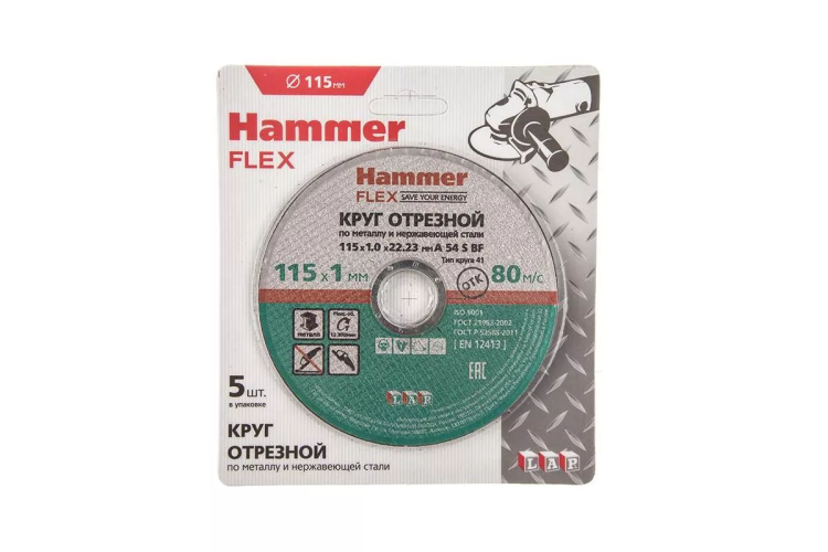 Круг отрезной HAMMER 115x1x22 упак. 5 шт. купить в Нягани
