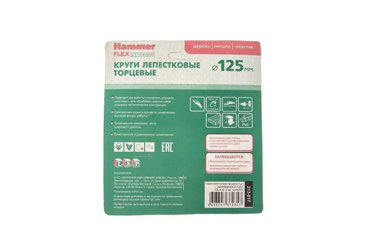 Круг Лепестковый Торцевой (КЛТ) HAMMER Ф125х22 P60 купить в Нягани