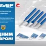 ЗУБР Двутавр, 20 х 200 мм, усиленное двутавровое слесарное зубило по металлу, Профессионал (2104-20) купить в Нягани