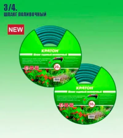 Шланг поливочный Кратон 3/4", 20 м 5 01 06 019