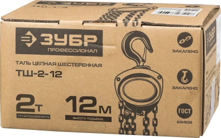 Таль цепная &quot;ТШ-2-12&quot; шестеренная, ЗУБР Профессионал 43083-2, 2т / 12м 43083-2_z01 купить в Нягани
