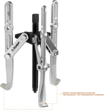 ЗУБР внешний d 40 - 340 мм, внутренний d 40 - 270 мм, шарнирный трехзахватный съемник с удлиненными захватами, Профессионал (43319-275) купить в Нягани
