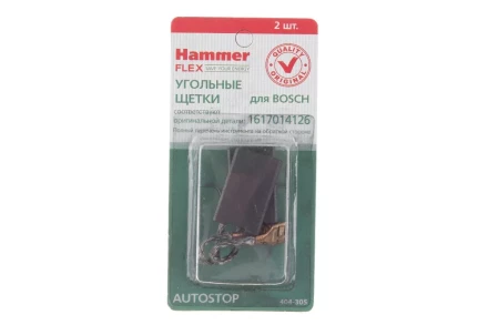 Щетки угольные HAMMER Щетки угольные (2 шт.) для BOSCH (1617014126) A.S. купить в Нягани