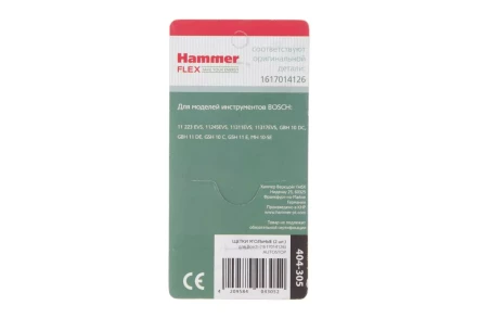 Щетки угольные HAMMER Щетки угольные (2 шт.) для BOSCH (1617014126) A.S. купить в Нягани