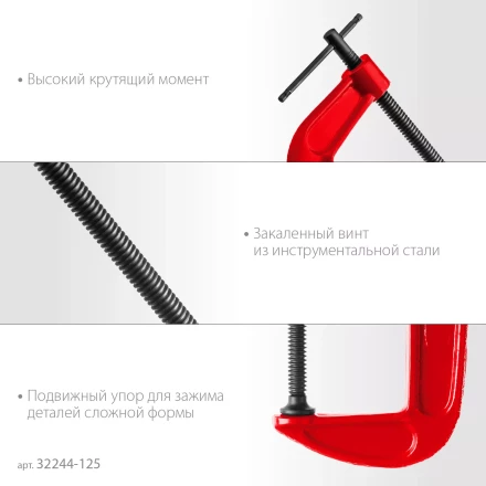 ЗУБР МСС-130, 125 мм, чугунная струбцина (32244-125) купить в Нягани