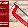 ЗУБР МСС-130, 125 мм, чугунная струбцина (32244-125) купить в Нягани