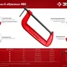 ЗУБР МСС-130, 125 мм, чугунная струбцина (32244-125) купить в Нягани