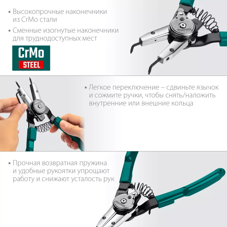 Съемники стопорных колец KRAFTOOL Universal 8-in-1 22813 купить в Нягани