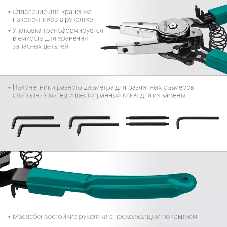 Съемники стопорных колец KRAFTOOL Universal 8-in-1 22813 купить в Нягани