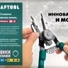 Съемники стопорных колец KRAFTOOL Universal 8-in-1 22813 купить в Нягани