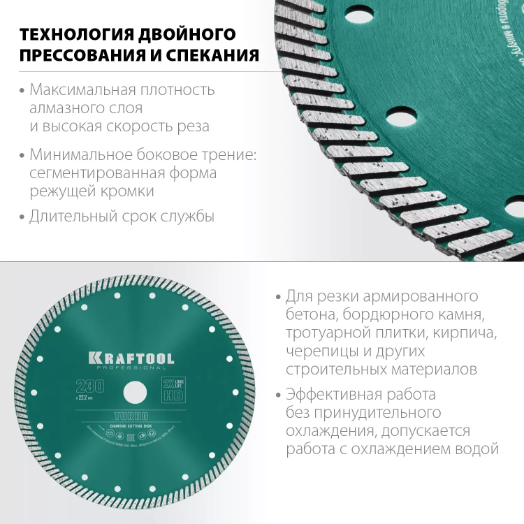 Диск алмазный отрезной для УШМ TURBO 36682-230 купить в Нягани