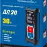 Дальномер лазерный ДЛ-30 30м серия ПРОФЕССИОНАЛ купить в Нягани