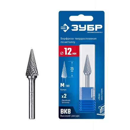 Зубр Твердосплавная борфреза M - конус с острым углом, 12 х 25 мм, угол 25° (28811-12-25) купить в Нягани