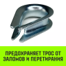 Коуш оцинкованный HITCH DIN 6899 3 (12 мм) (SZ071371) купить в Нягани