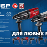 ЗУБР 24 мм, 750 Вт, перфоратор SDS Plus (П-24-750) купить в Нягани
