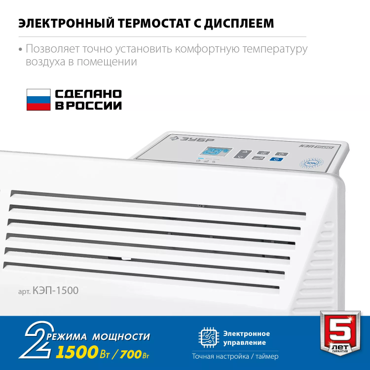 ЗУБР ПРО серия 1.5 кВт, электрический конвектор, Профессионал (КЭП-1500) купить в Нягани