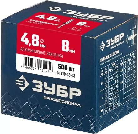 ЗУБР 4.8 x 8 мм, 500 шт, алюминиевые заклепки, Профессионал (31310-48-08) купить в Нягани