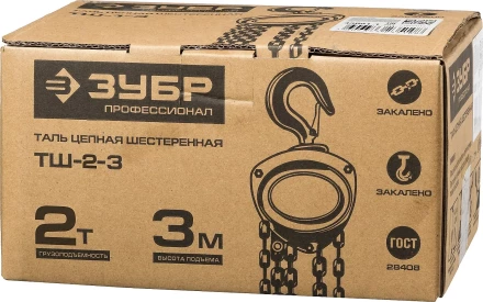 Таль цепная &quot;ТШ-2-3&quot; шестеренная, ЗУБР Профессионал 43081-2, 2т / 3м 43081-2_z01 купить в Нягани