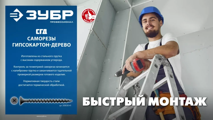 ЗУБР СГД 45 х 3.5 мм, саморез гипсокартон-дерево, фосфат., 13.51 кг (300030-45) купить в Нягани