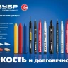 ЗУБР МК-200 белый, 1 мм маркер-краска (06326-8) купить в Нягани