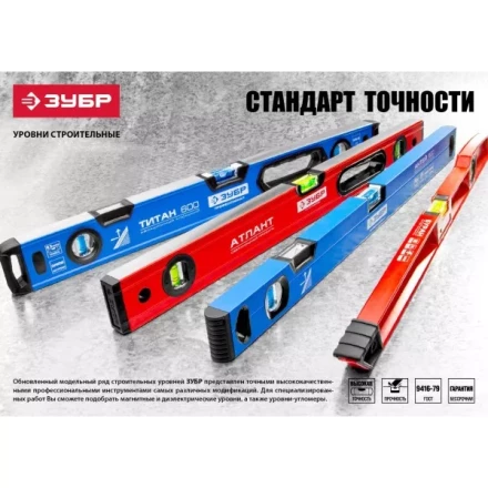 Уровень ЗУБР &quot;ПРОФЕССИОНАЛ&quot; &quot;АНТЕЙ&quot; с перископом, фрезерованная базовая поверхность, 2 цельные противоударные ампулы, 80см 34586-080_z01 купить в Нягани