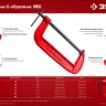 ЗУБР МСС-150, 150 мм, чугунная струбцина (32244-150) купить в Нягани