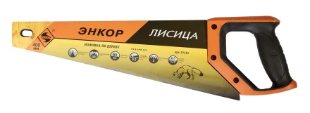 Ножовка &quot;Лисица&quot; 400мм закал/зуб   1/12/48 19181 купить в Нягани