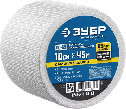 ЗУБР. Сетка армировочная стеклотканевая, самоклеящаяся, 3х3мм, 10см х 45м 12465-10-45 купить в Нягани
