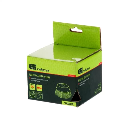 Щетка для УШМ, 75 мм, М14, &quot;чашка&quot;, витая проволока 0.3 мм Сибртех 746047 купить в Нягани