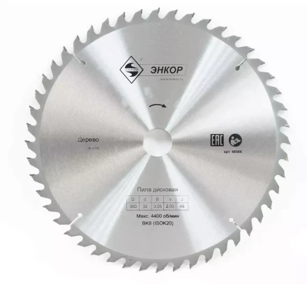 Диск пильный  ф300х50 z48 дерево Энкор 48587 купить в Нягани