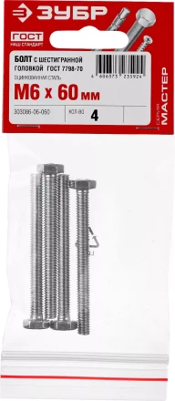 Болт ГОСТ 7798-70, M6 x 60 мм, 4 шт, кл. пр. 5.8, оцинкованный, ЗУБР 303086-06-060 купить в Нягани