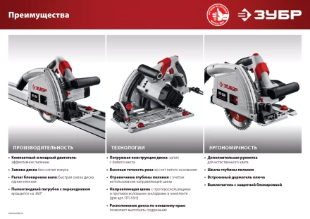 Пила циркулярная погружная ПП-55 серия МАСТЕР купить в Нягани