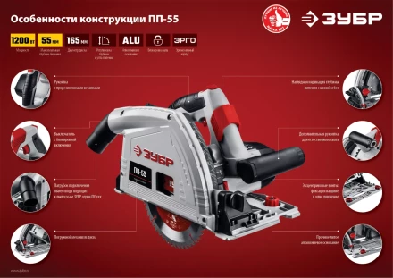 Пила циркулярная погружная ПП-55 серия МАСТЕР купить в Нягани