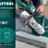 Диски алмазные отрезные для бетонорезов и швонарезчиков ASPHALT 36687-300 купить в Нягани