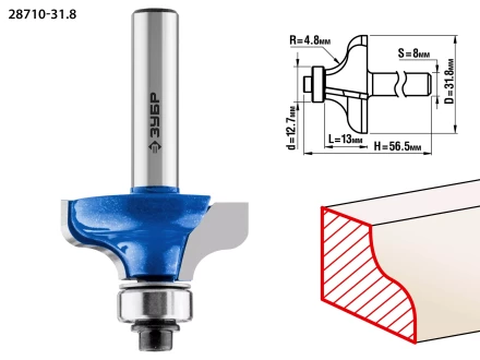 Фрезы кромочные калевочные №8 с подшипником 127мм серия ПРОФЕССИОНАЛ купить в Нягани