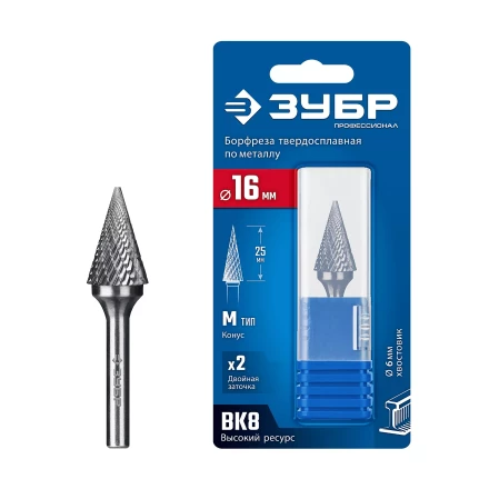 Зубр Твердосплавная борфреза M - конус с острым углом, 16 х 25 мм, угол 30° (28811-16-25) купить в Нягани