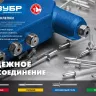 Заклепки нержавеющие пакет серия ПРОФЕССИОНАЛ серия ПРОФЕССИОНАЛ купить в Нягани