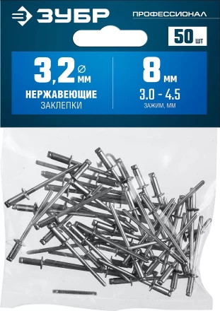 Заклепки нержавеющие пакет серия ПРОФЕССИОНАЛ серия ПРОФЕССИОНАЛ купить в Нягани