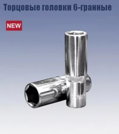 Головка торцевая удлиненная 1/2" 17х77 мм. (6-гранная) Кратон 2 28 07 010